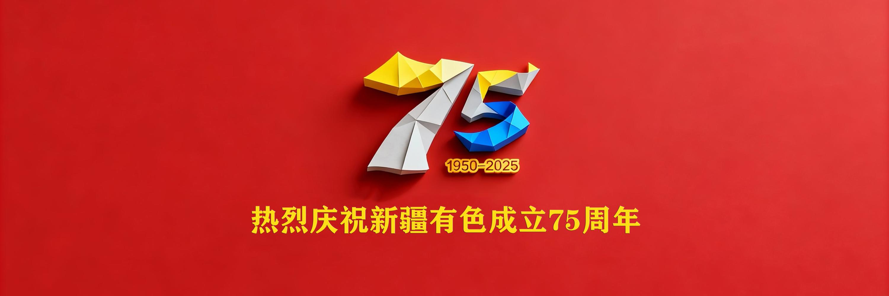 EVO厅75周年
